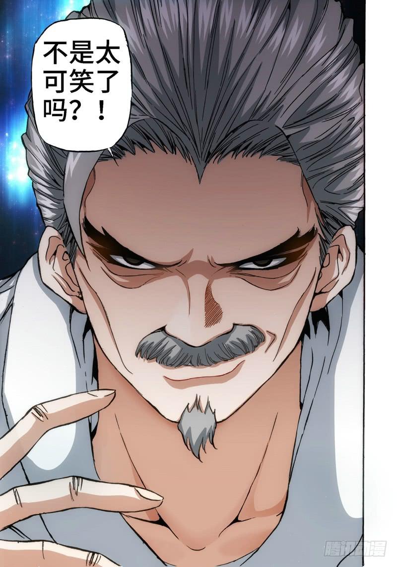 24.血裔（23）-第25话