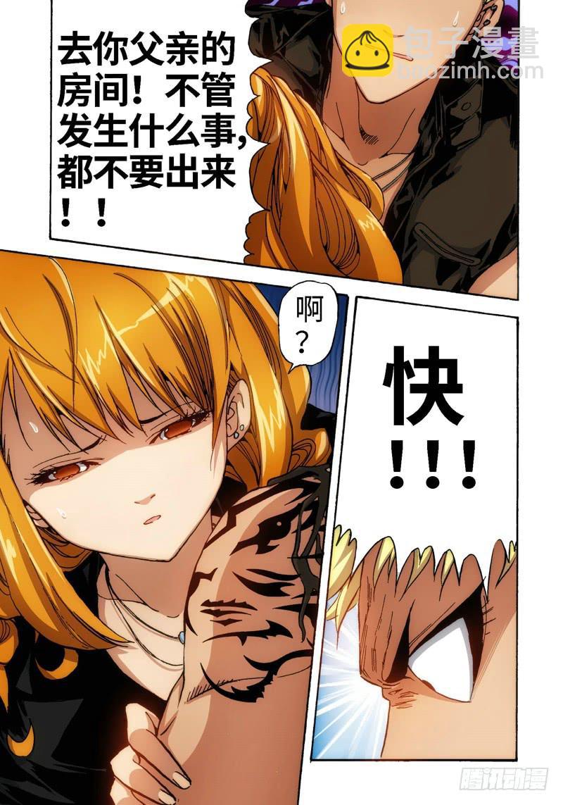 26.血裔（25）-第27话