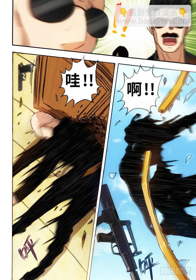 26.血裔（25）-第27话