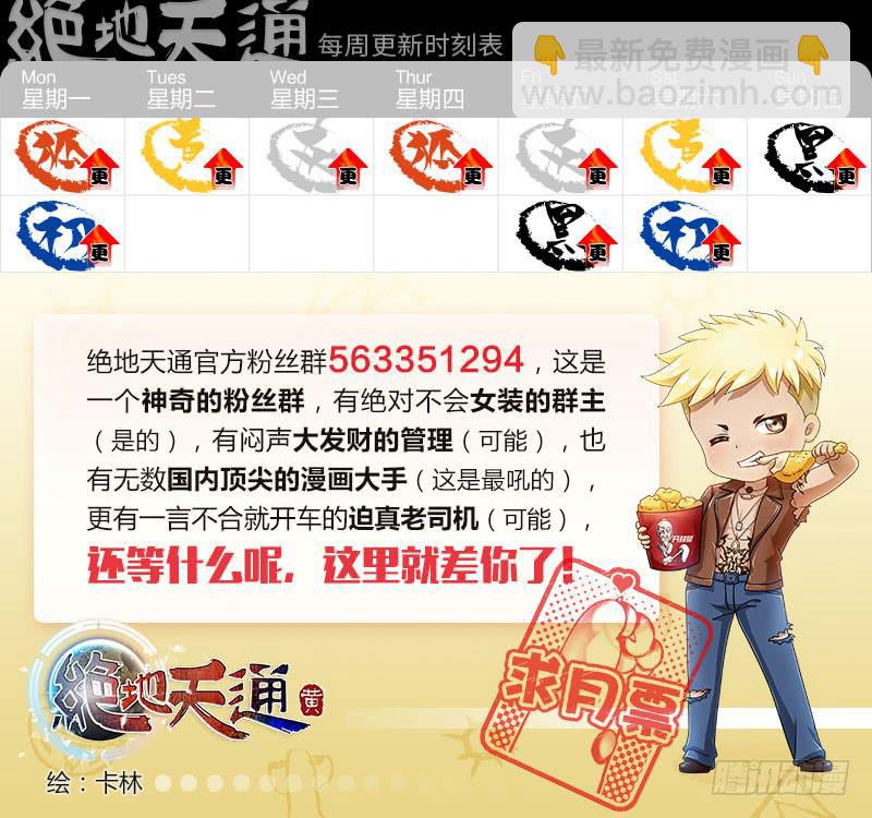 26.血裔（25）-第27话