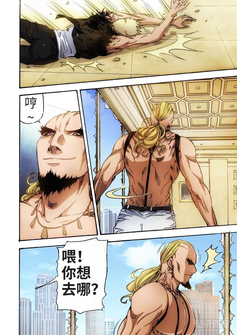 28.血裔（27）-第29话