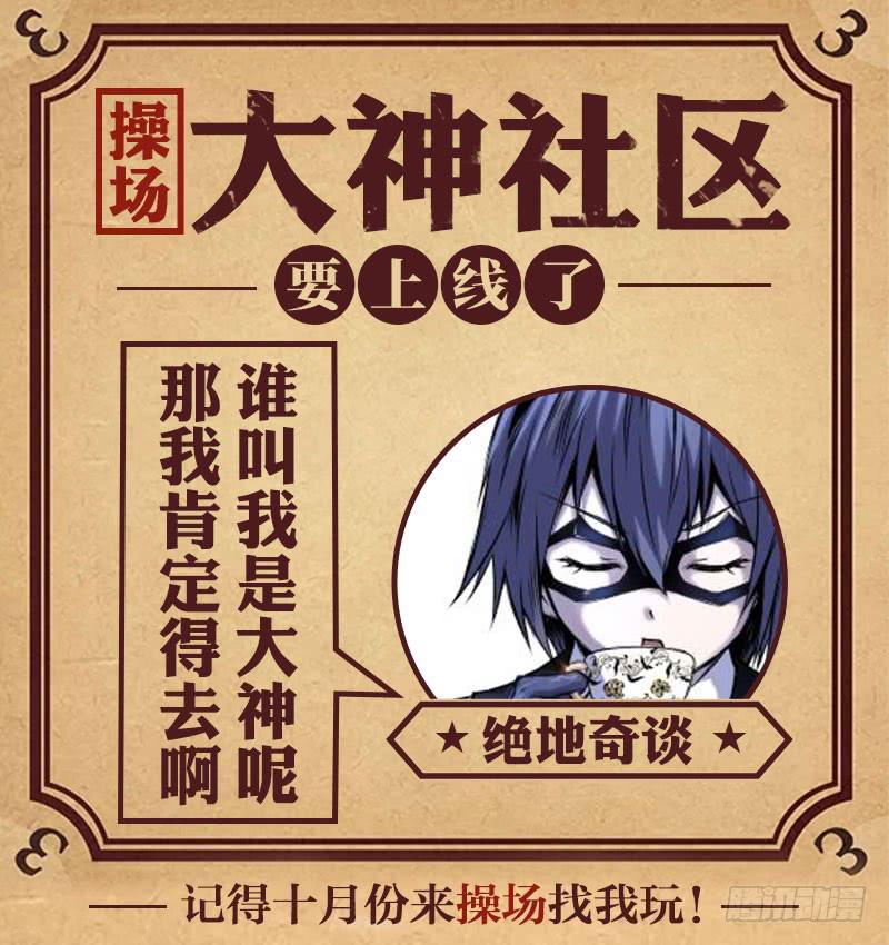 30.血裔（29）-第31话