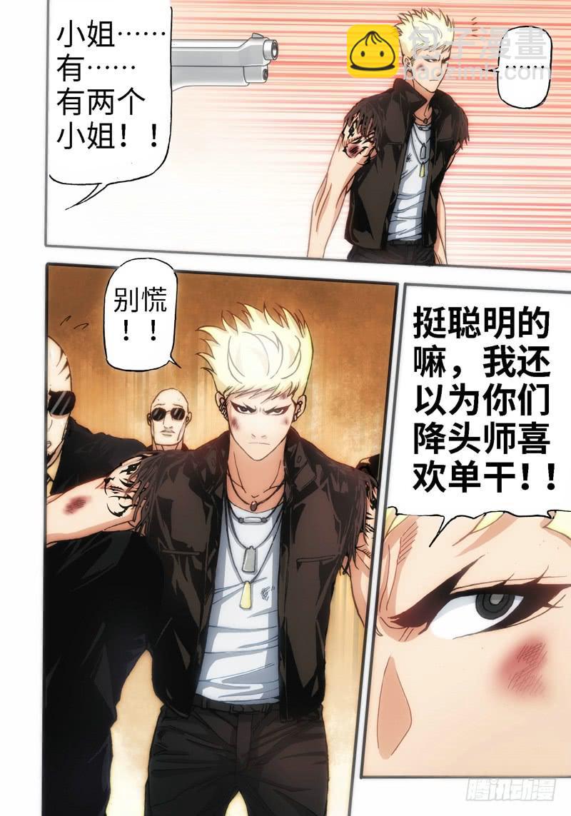 30.血裔（29）-第31话