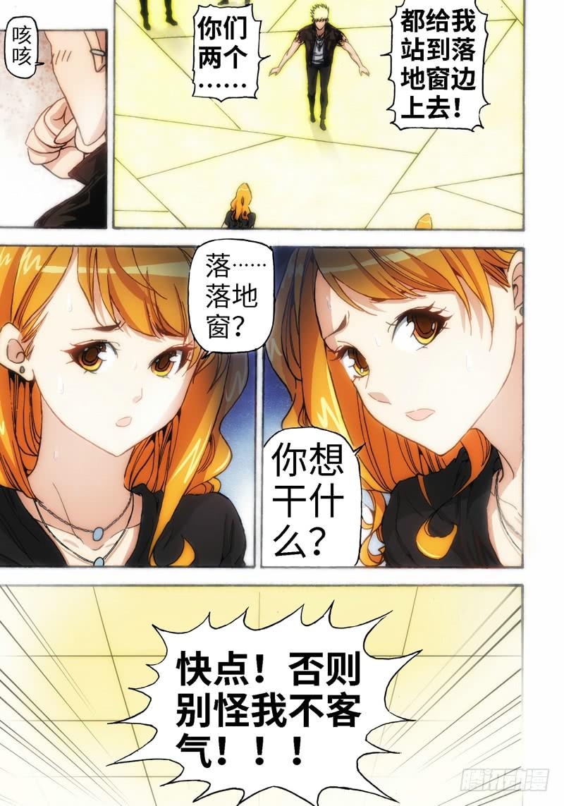 30.血裔（29）-第31话