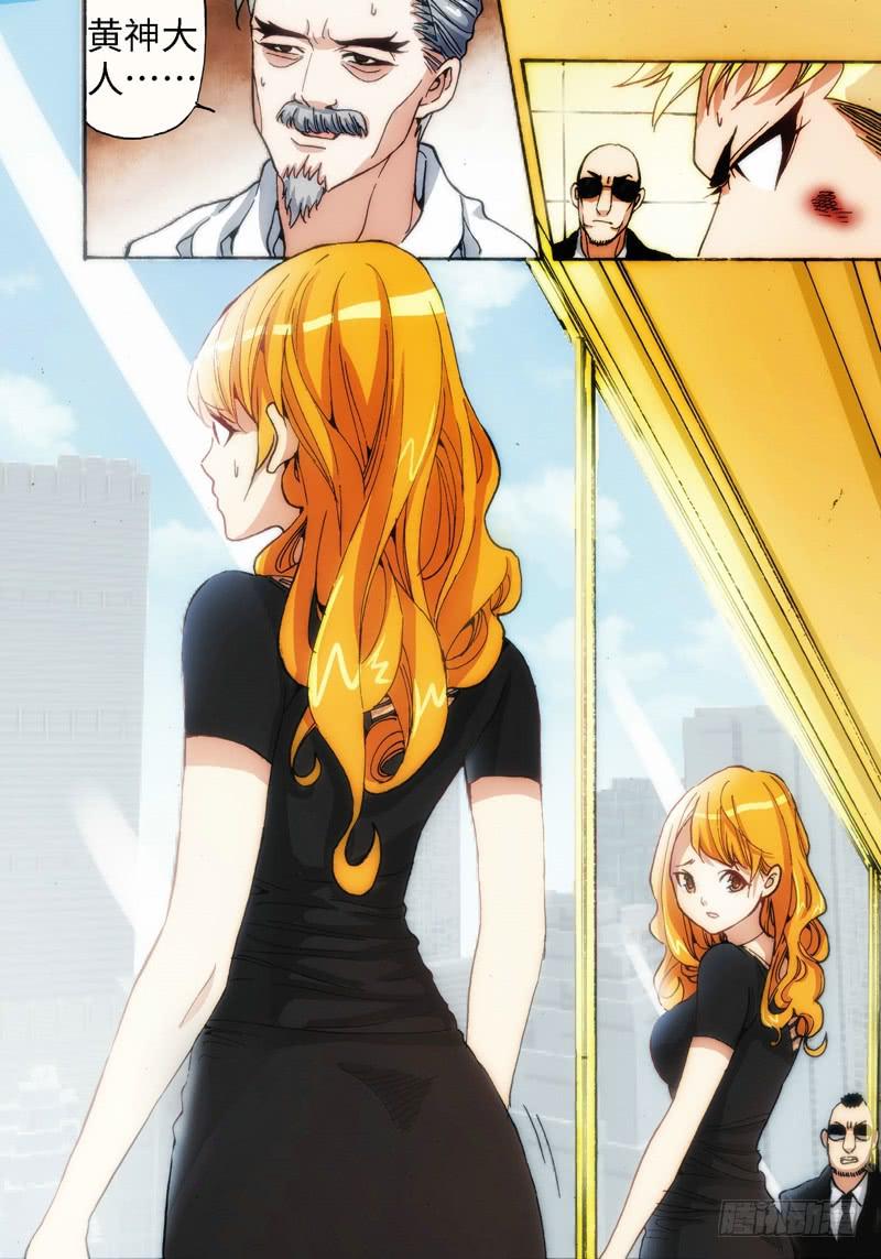 30.血裔（29）-第31话