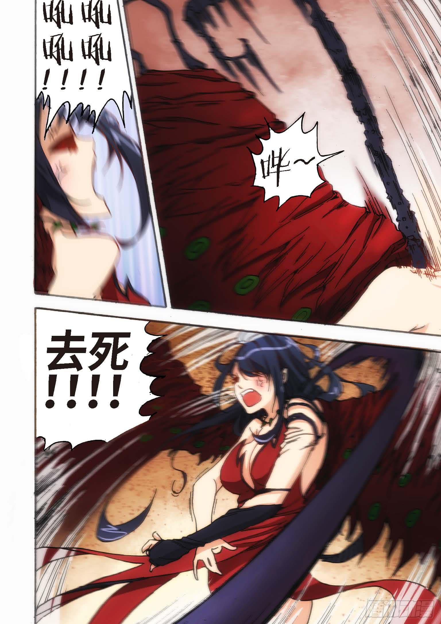 32.血裔（31）-第33话