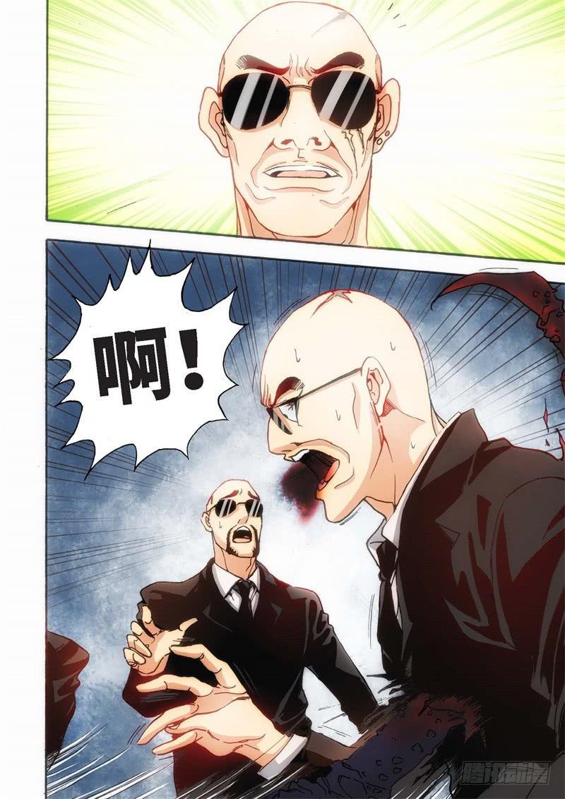 32.血裔（31）-第33话