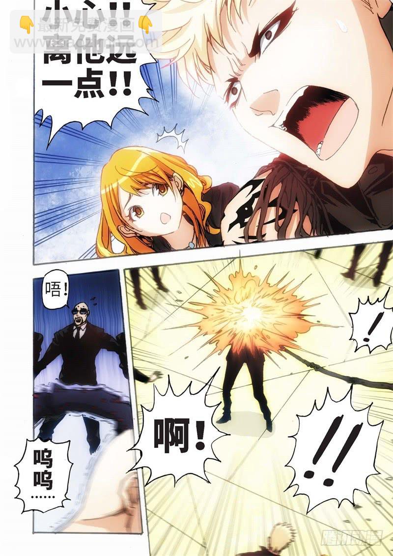 32.血裔（31）-第33话