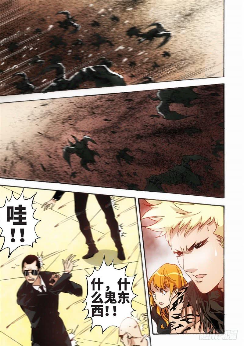 32.血裔（31）-第33话