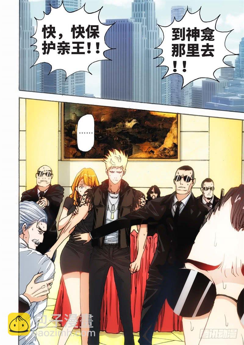 32.血裔（31）-第33话