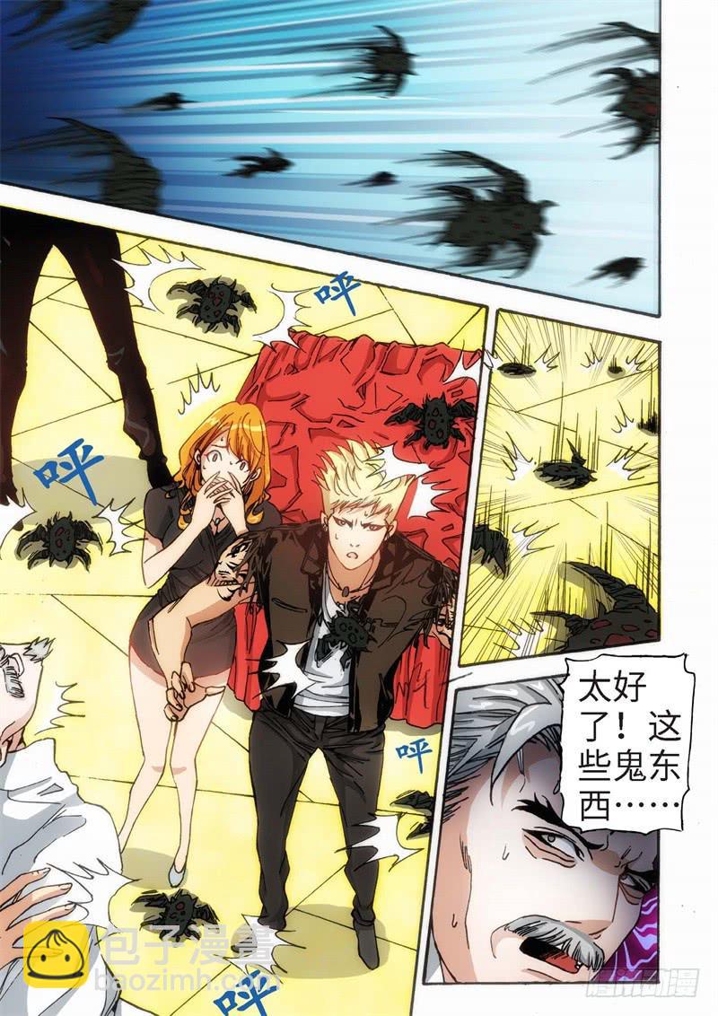 32.血裔（31）-第33话