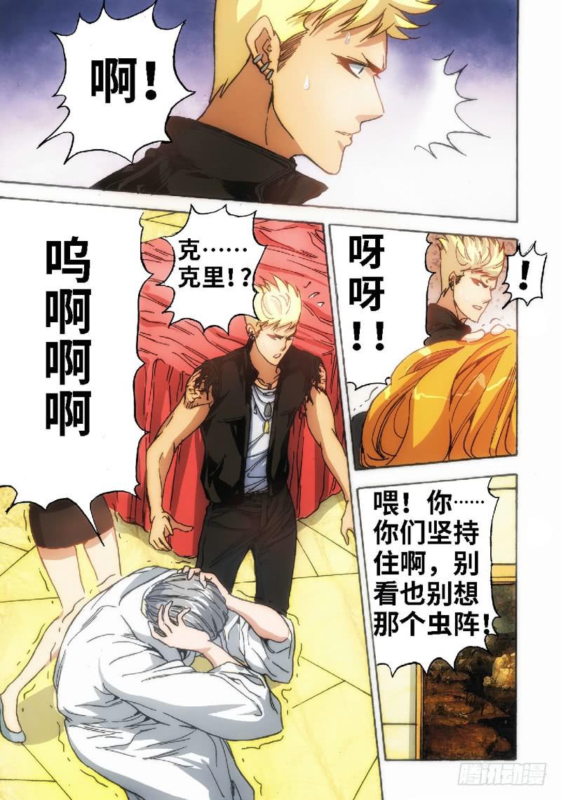 34.血裔（33）-第35话