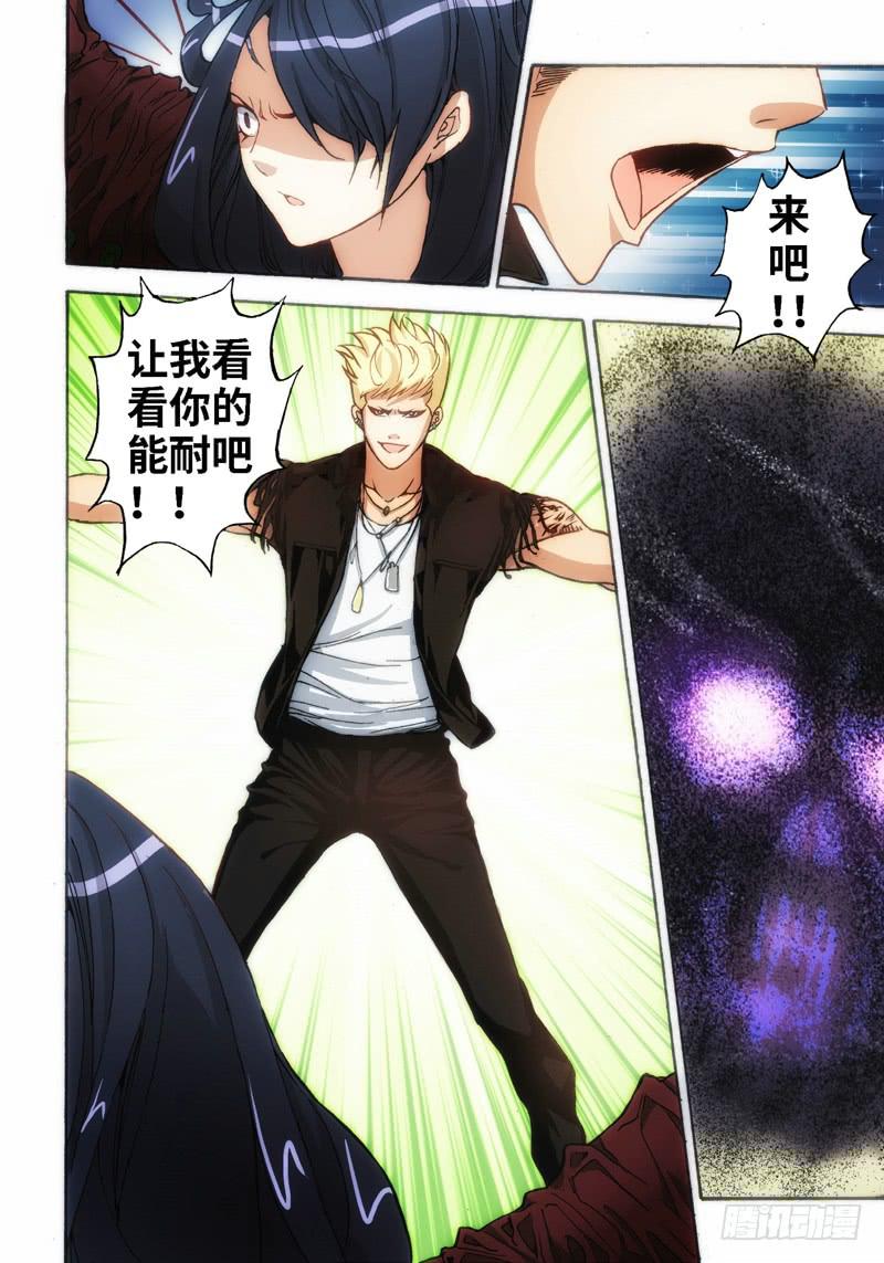 34.血裔（33）-第35话