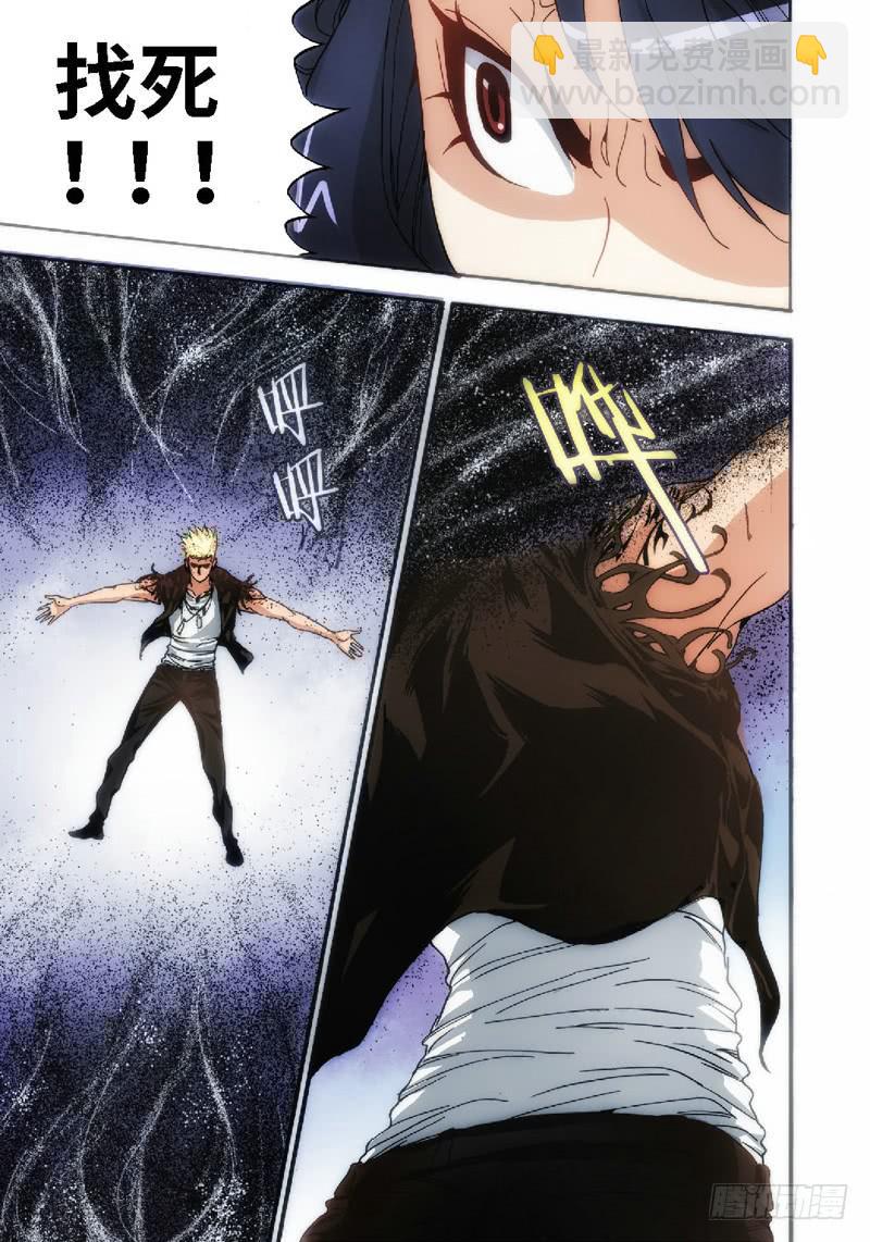 34.血裔（33）-第35话