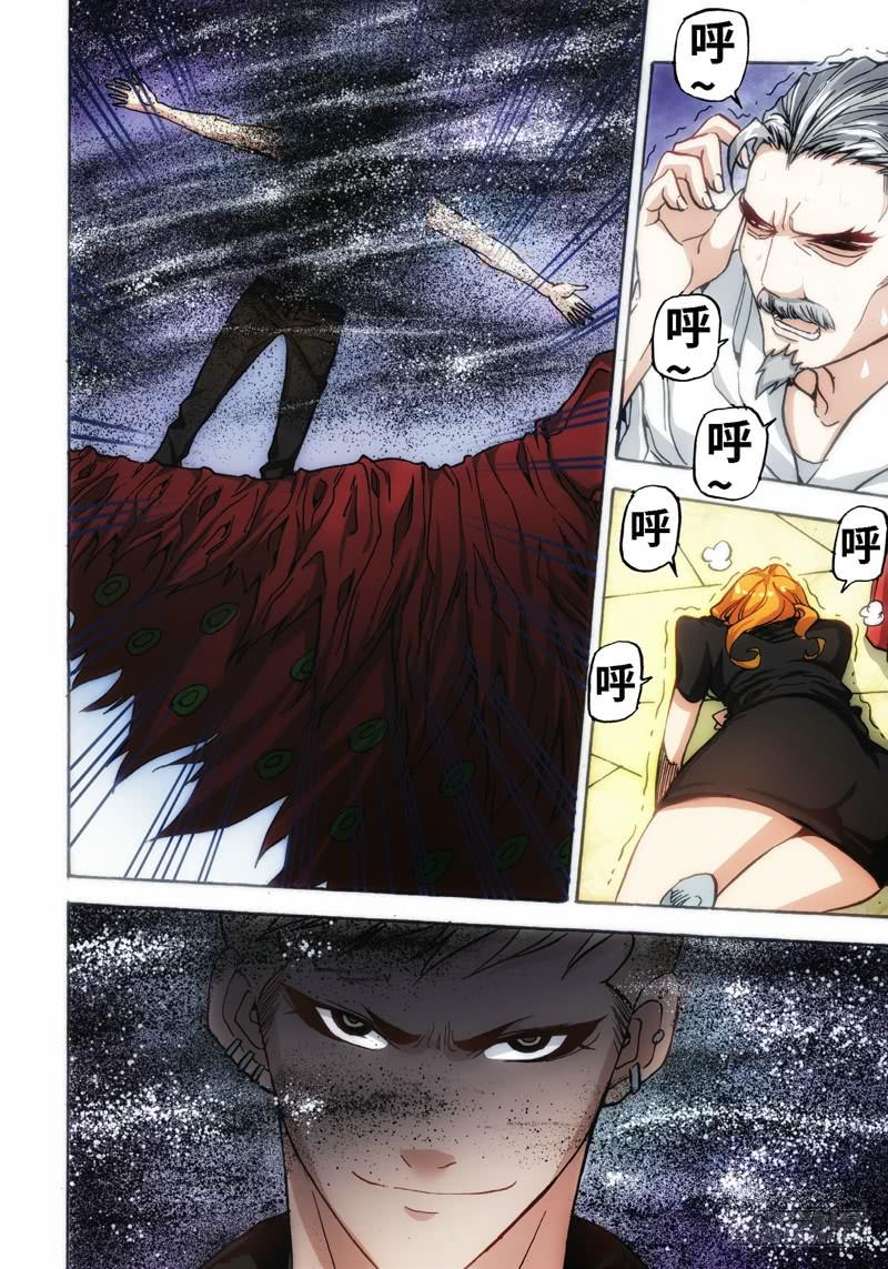 34.血裔（33）-第35话