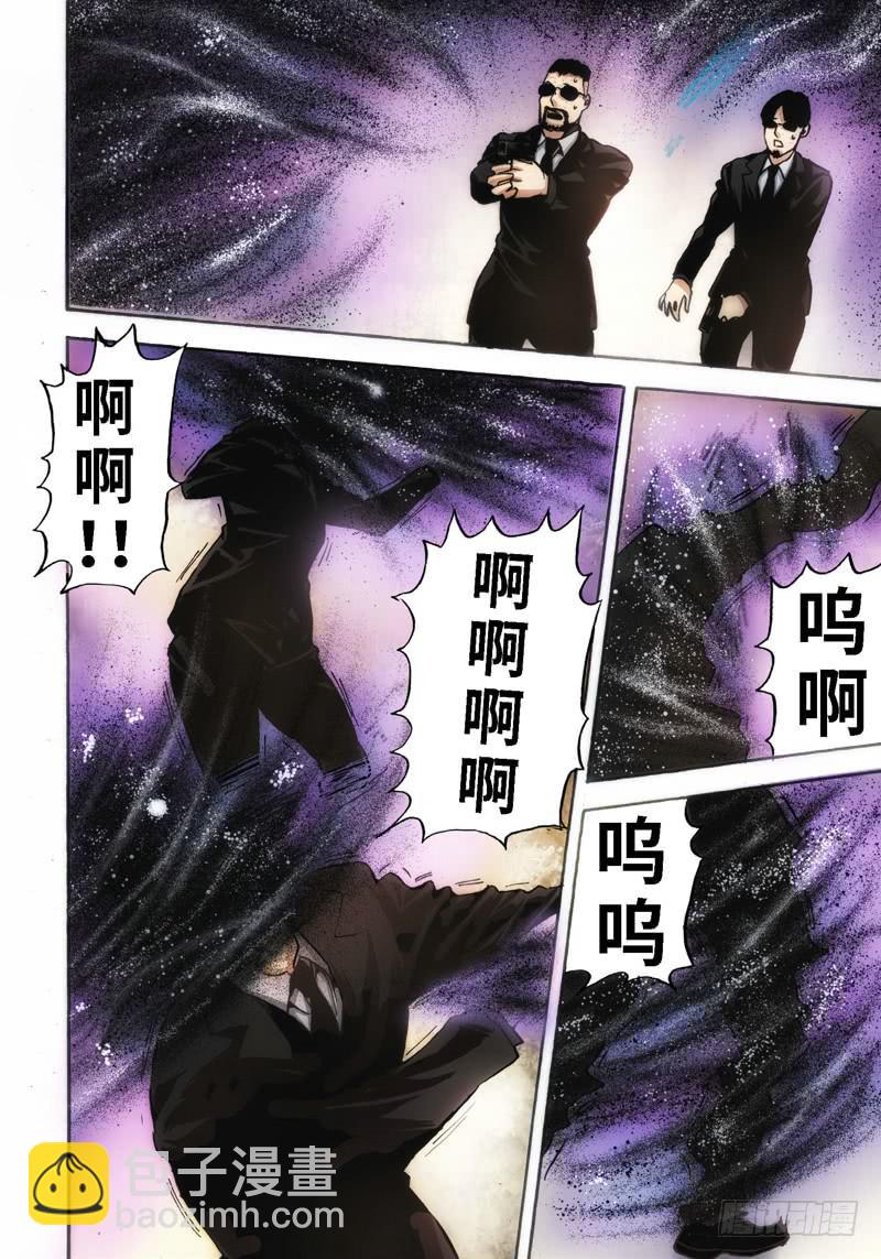 38.血裔（37）-第39话