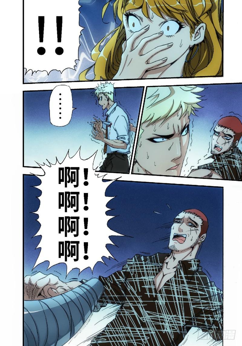 5.血裔（04）-第5话