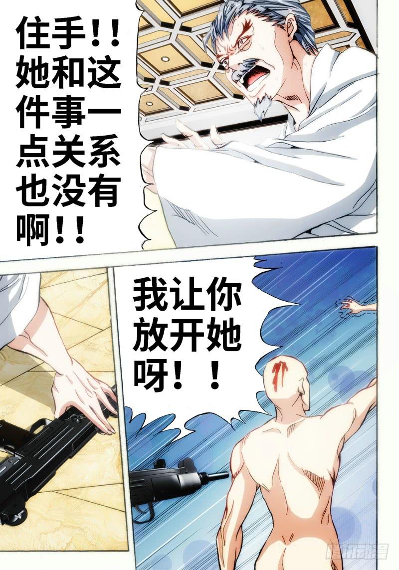 40.血裔（39）-第41话