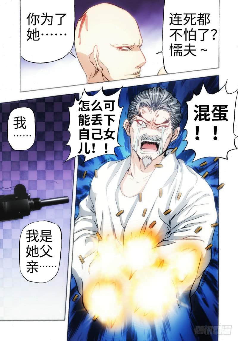 40.血裔（39）-第41话