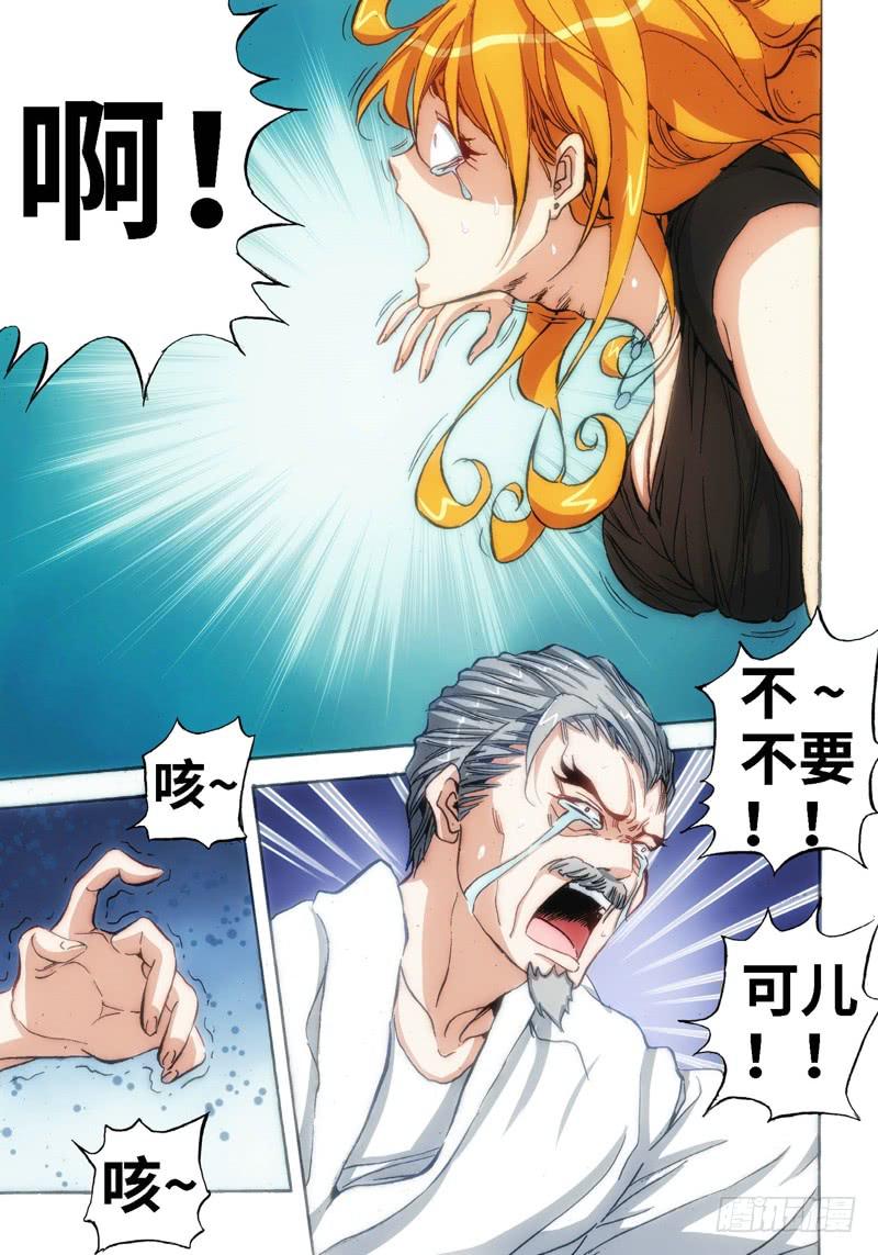 40.血裔（39）-第41话