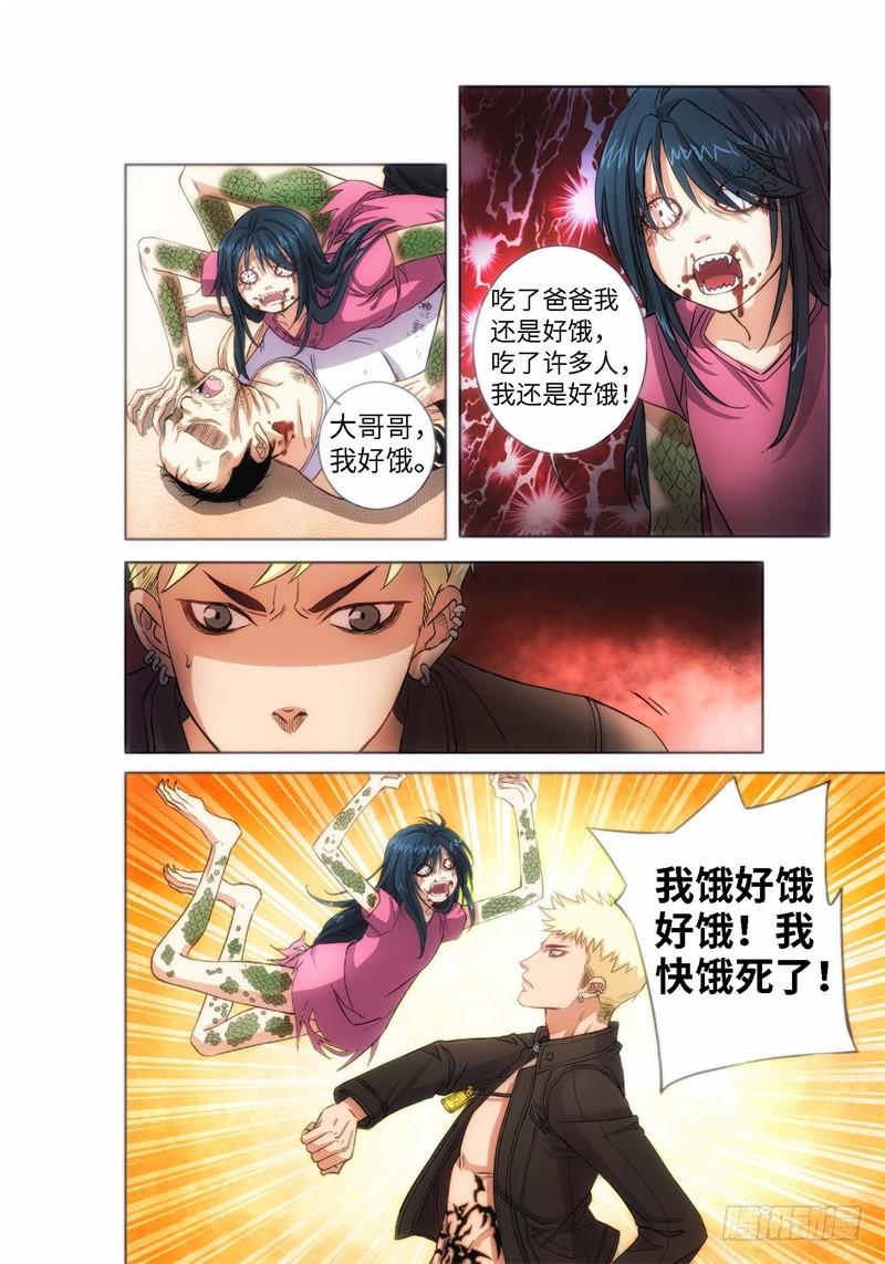 44.少女（03）-第45话