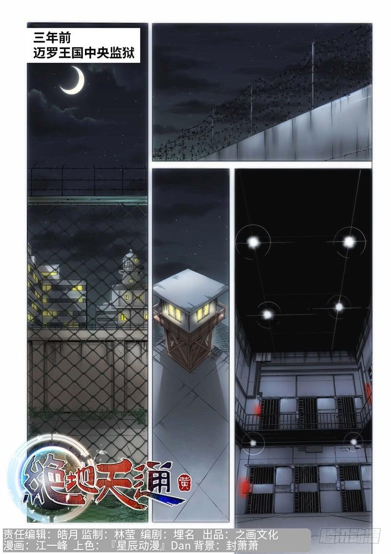 46.再世（01）-第47话