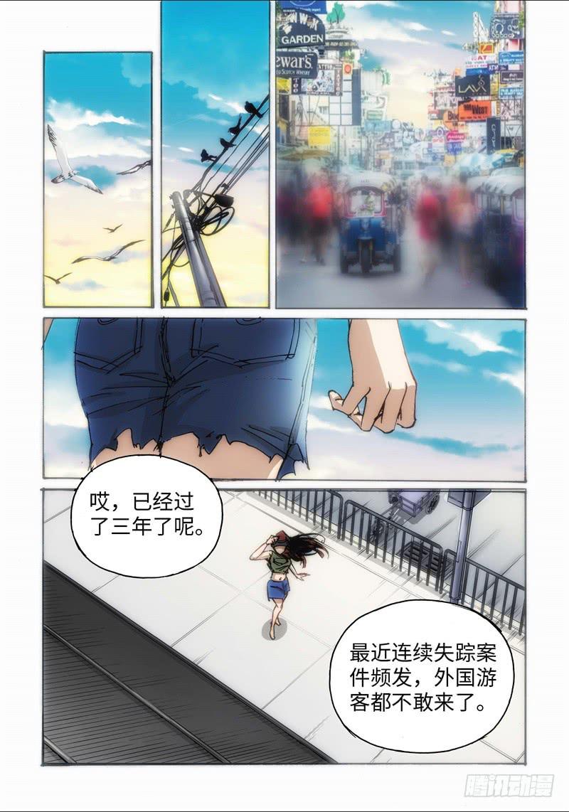 48.再世（03）-第49话