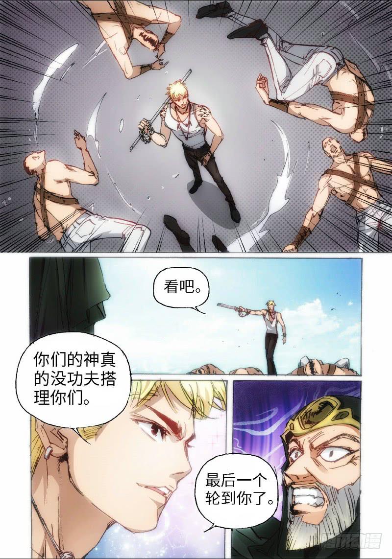 50.再世（05）-第51话