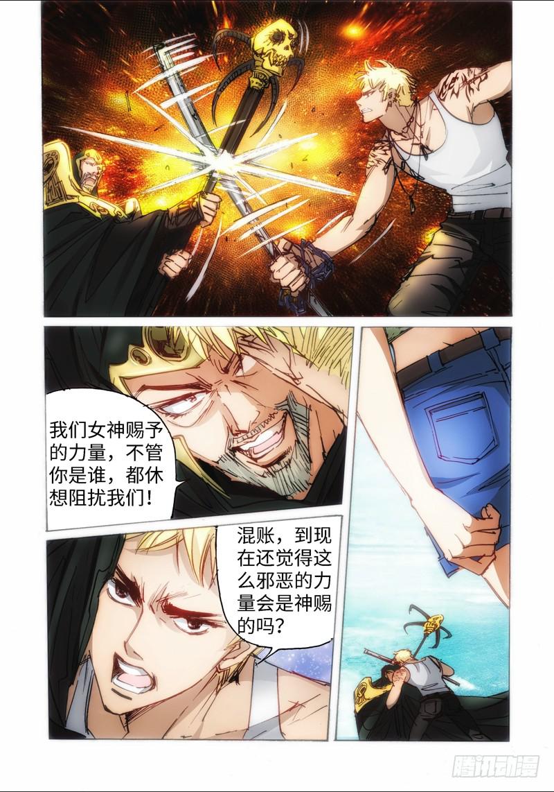 50.再世（05）-第51话