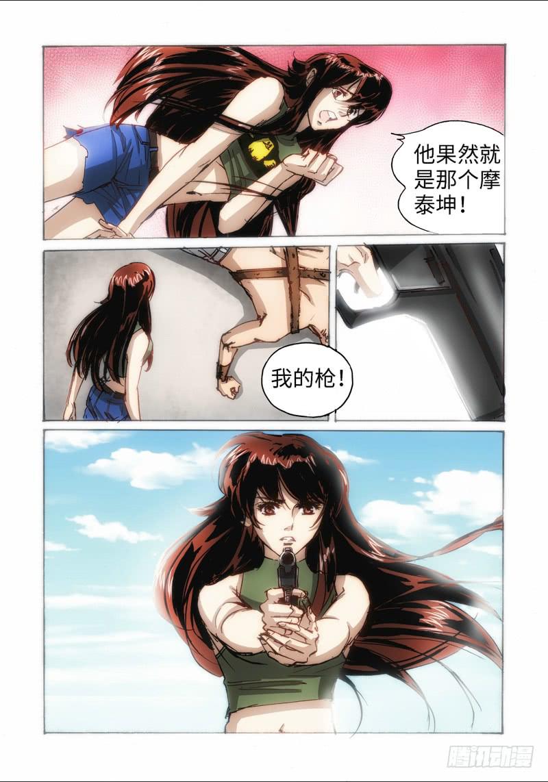 50.再世（05）-第51话