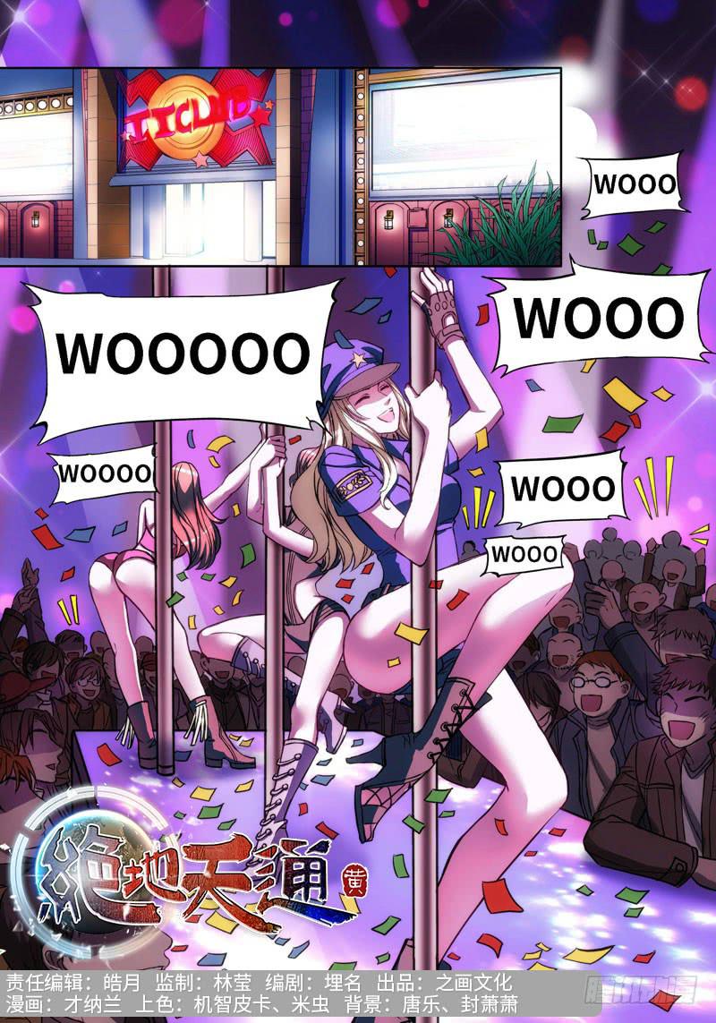 52.大事件 森罗 前奏（01）-第53话