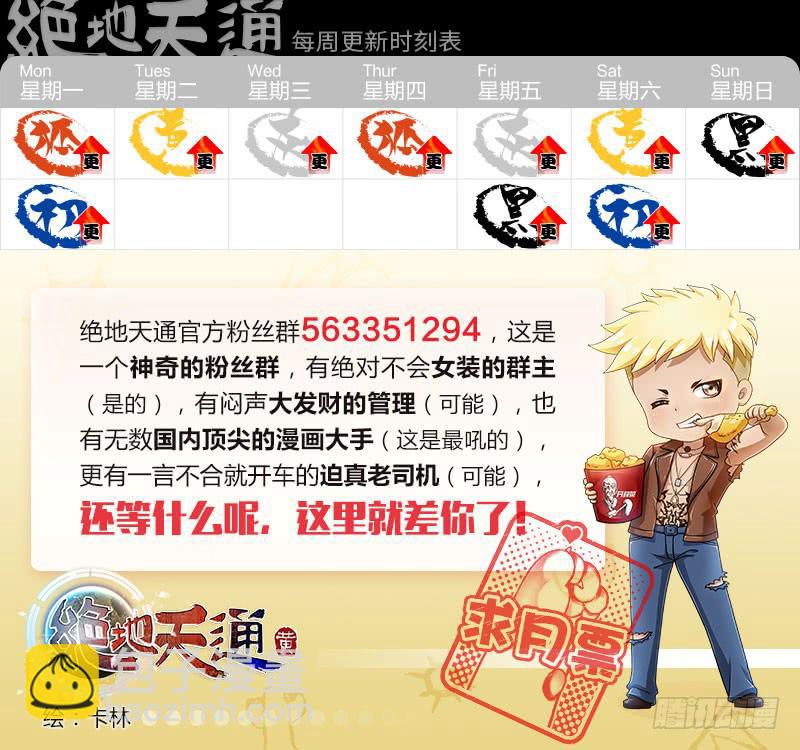 52.大事件 森罗 前奏（01）-第53话