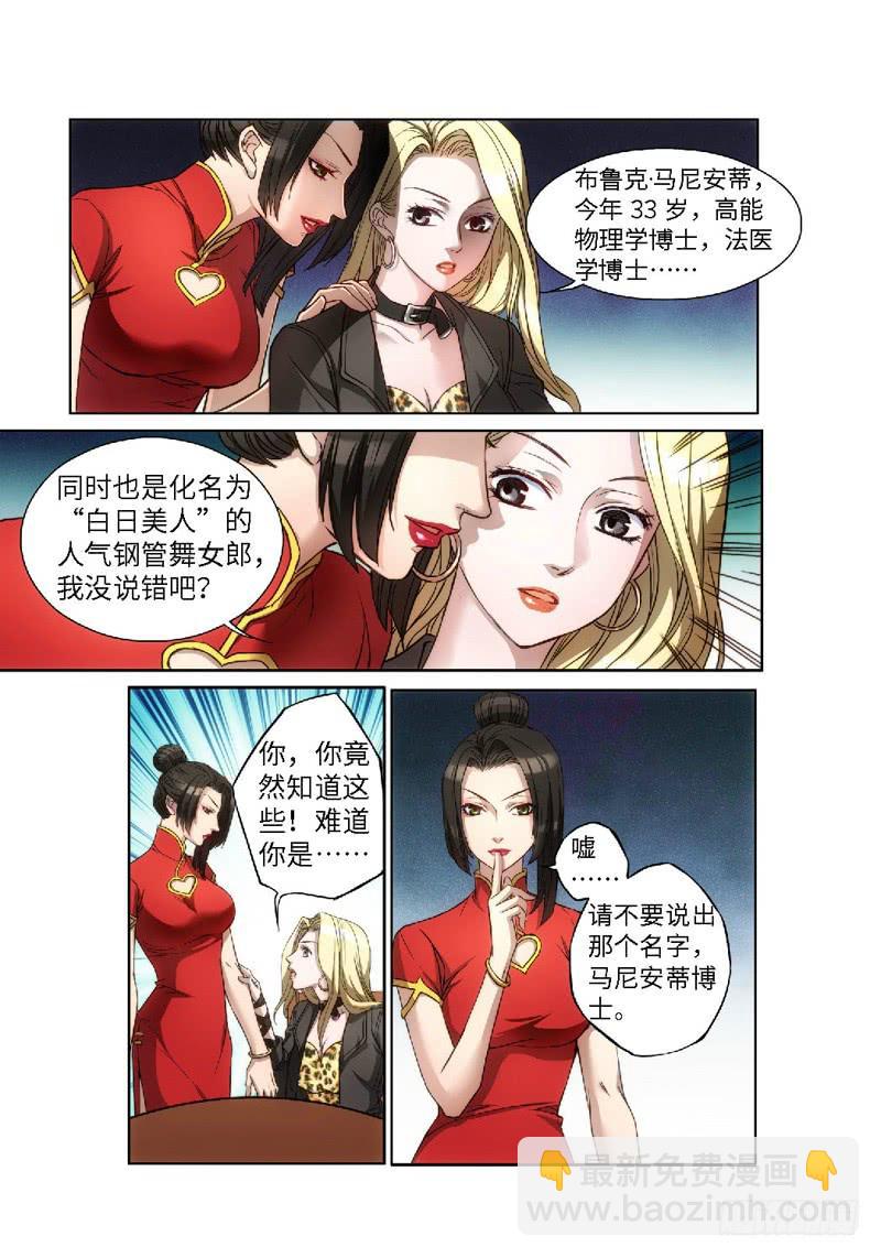 52.大事件 森罗 前奏（01）-第53话