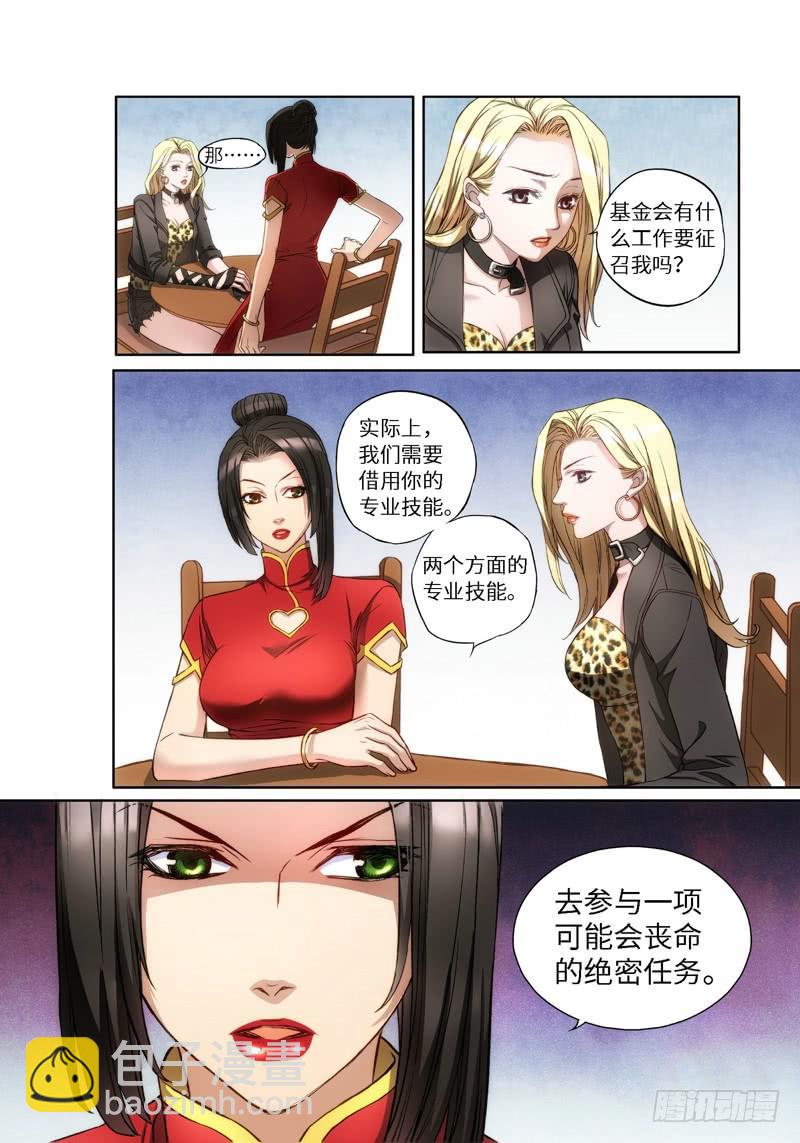 52.大事件 森罗 前奏（01）-第53话