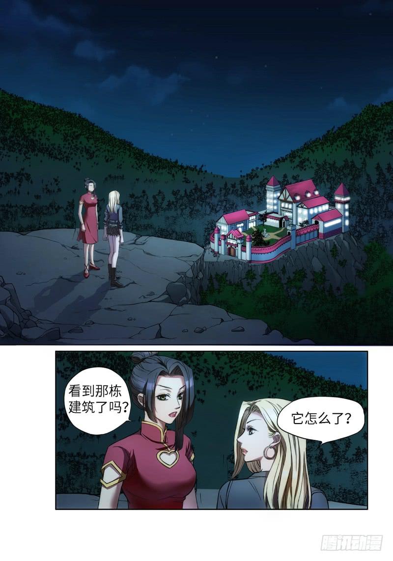 52.大事件 森罗 前奏（01）-第53话