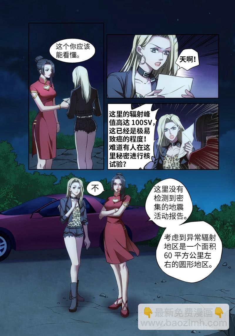 52.大事件 森罗 前奏（01）-第53话