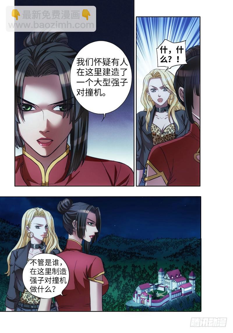 52.大事件 森罗 前奏（01）-第53话