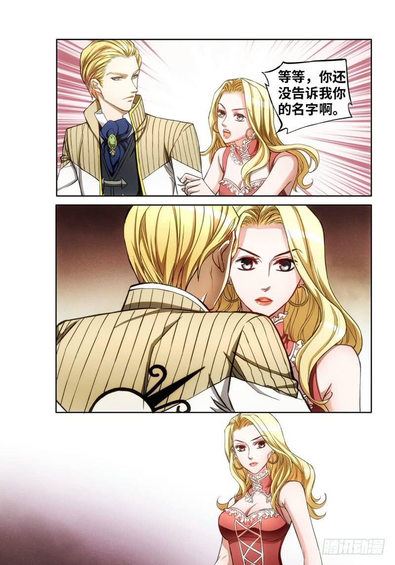 54.大事件 森罗 前奏（03）-第55话