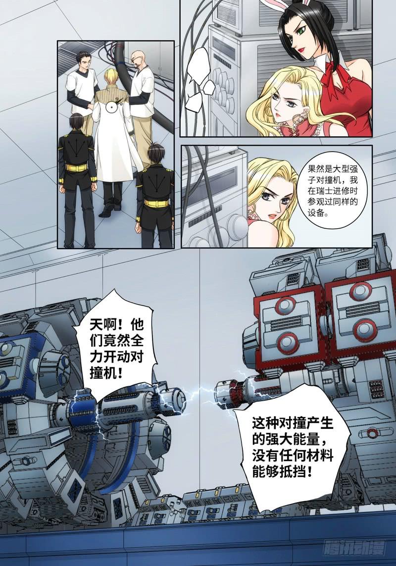 54.大事件 森罗 前奏（03）-第55话