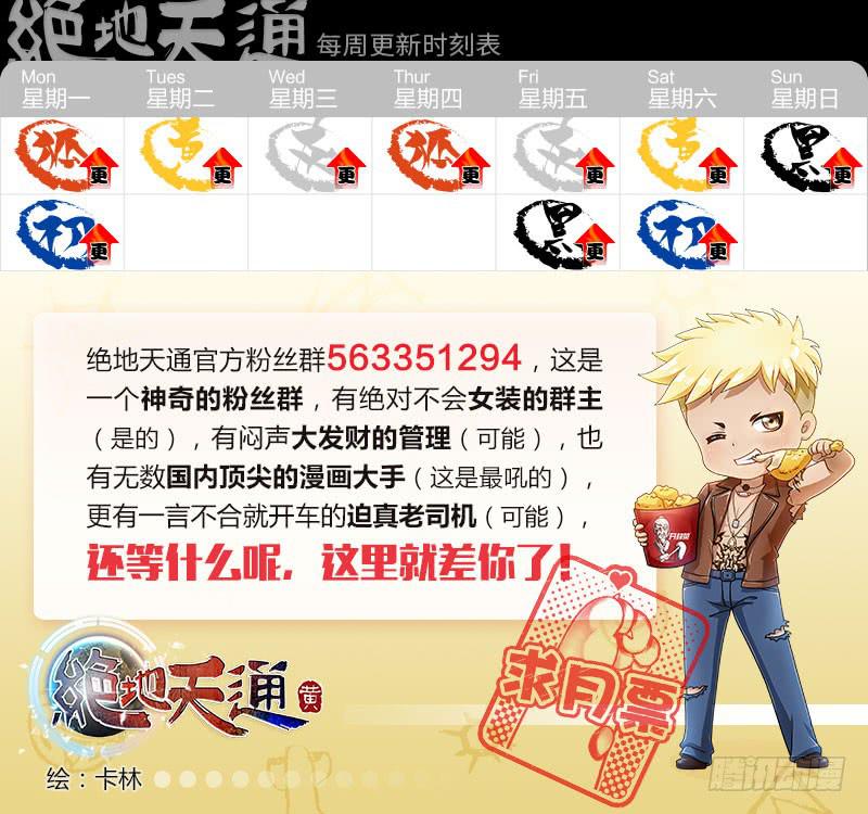 56.大事件 森罗 前奏（05）-第57话