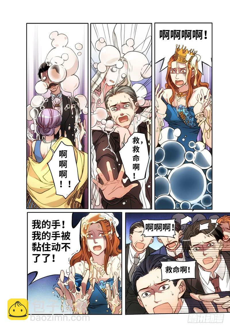 56.大事件 森罗 前奏（05）-第57话