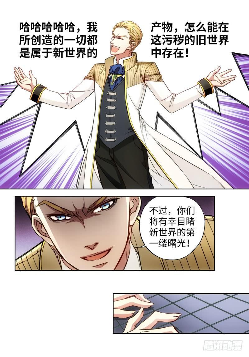 56.大事件 森罗 前奏（05）-第57话