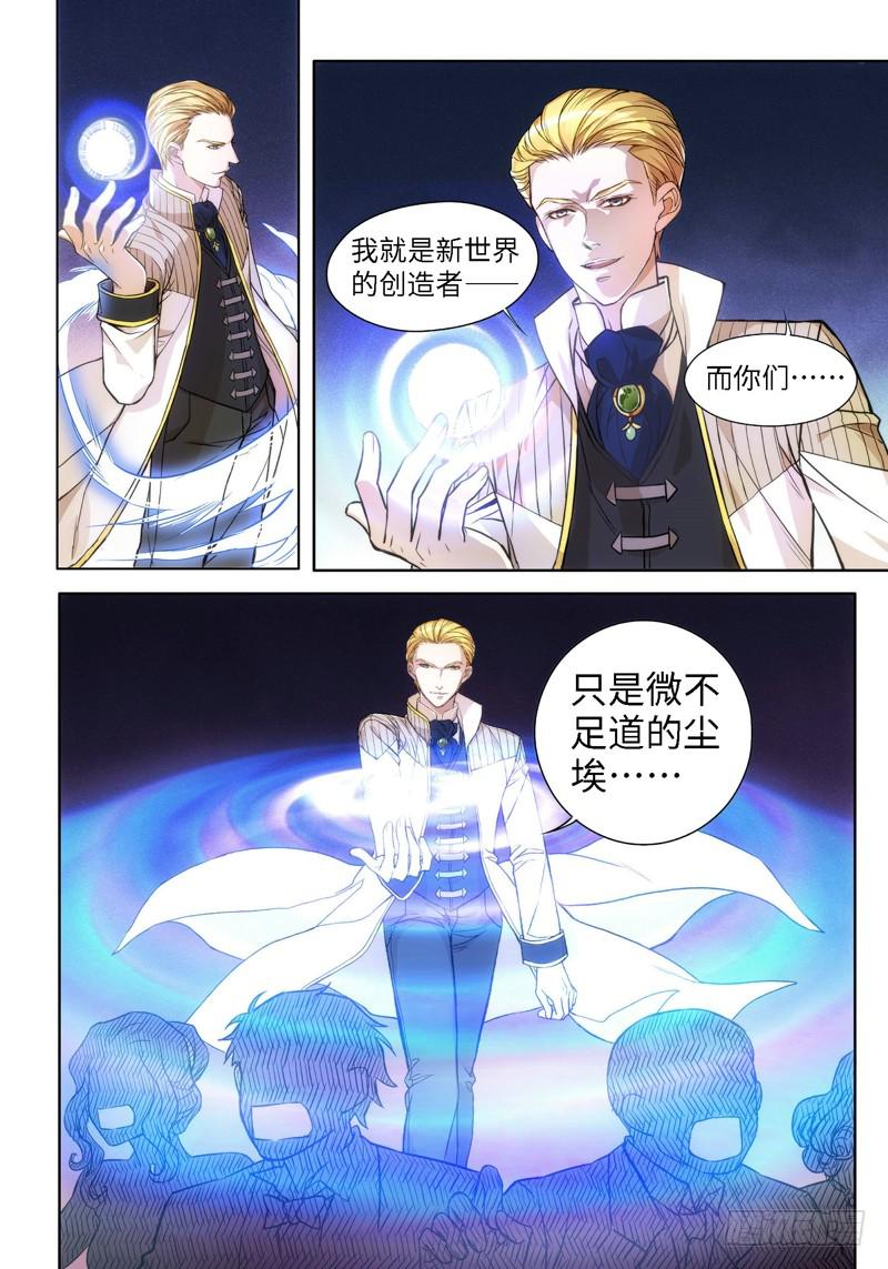 56.大事件 森罗 前奏（05）-第57话