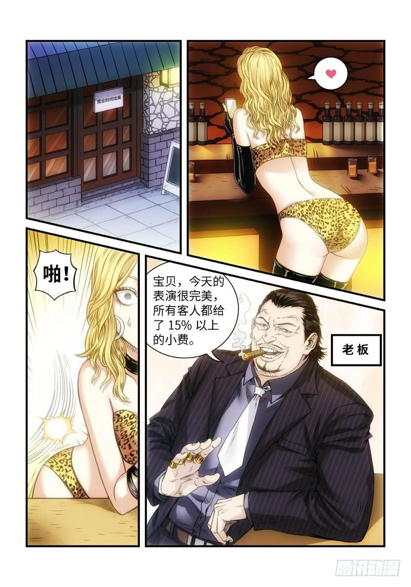 58.森罗（02）-第59话