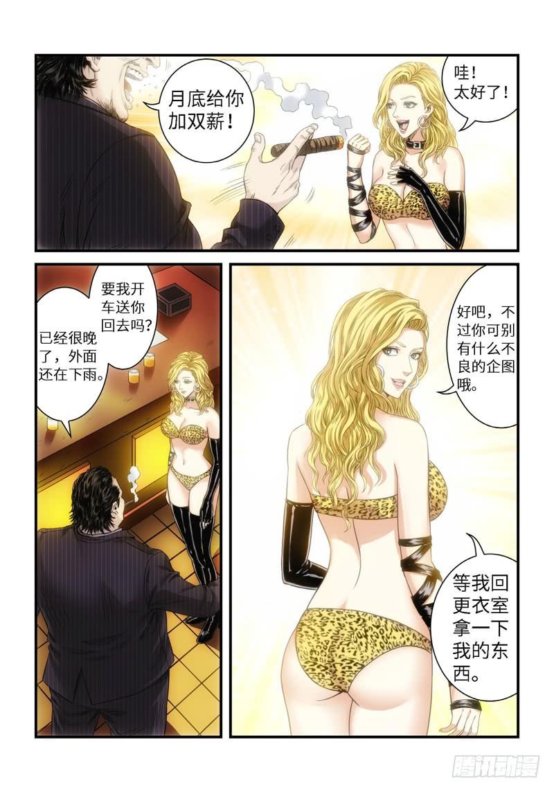 58.森罗（02）-第59话