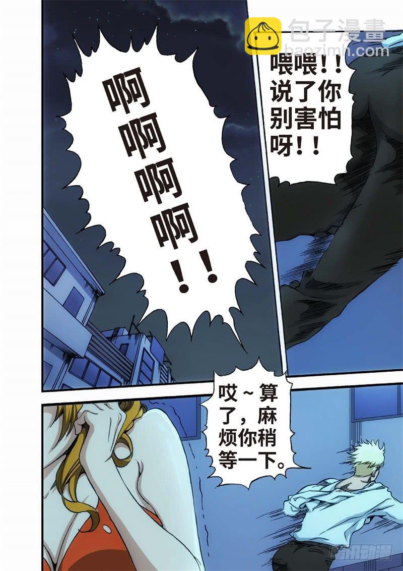 7.血裔（06）-第7话