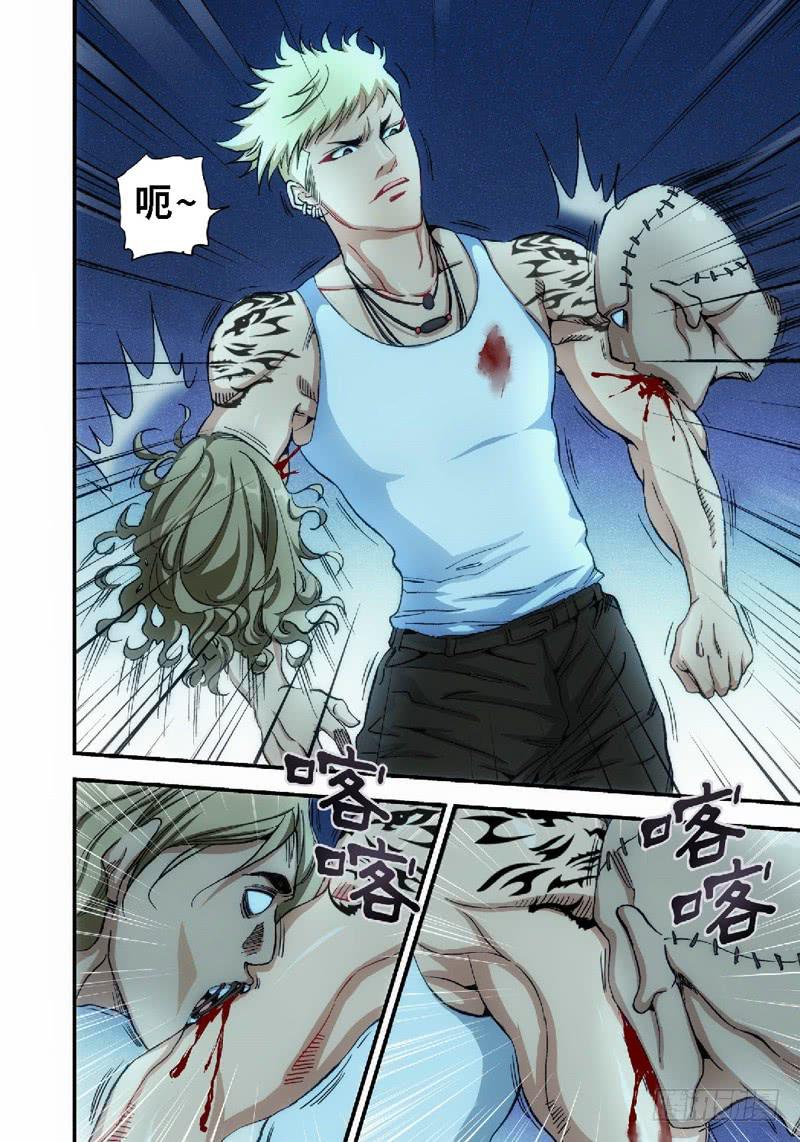 7.血裔（06）-第7话