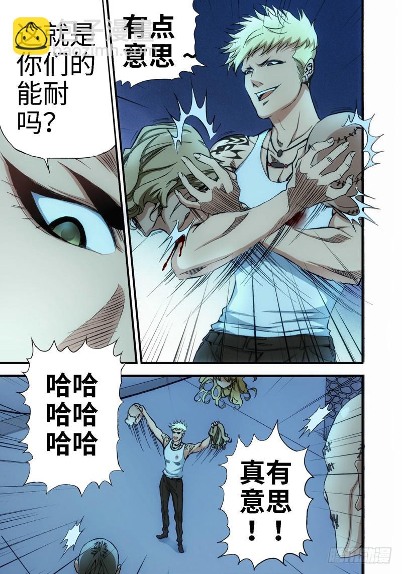 7.血裔（06）-第7话