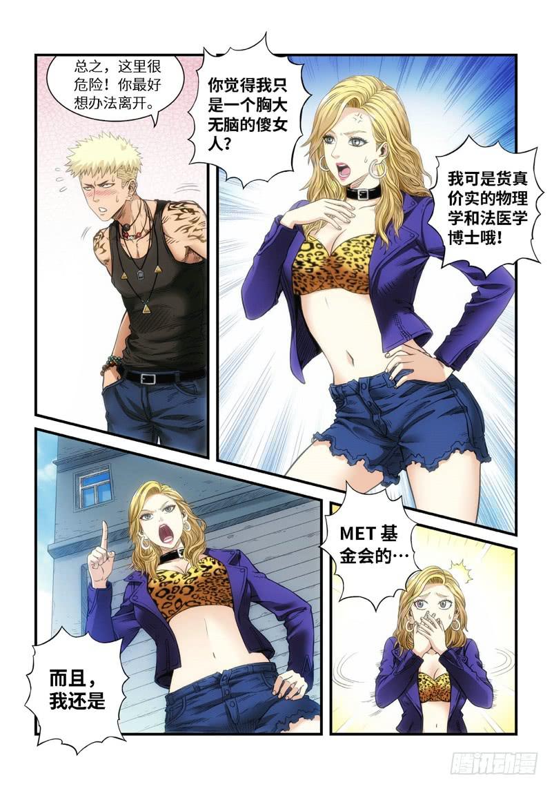 62.森罗（06）-第63话