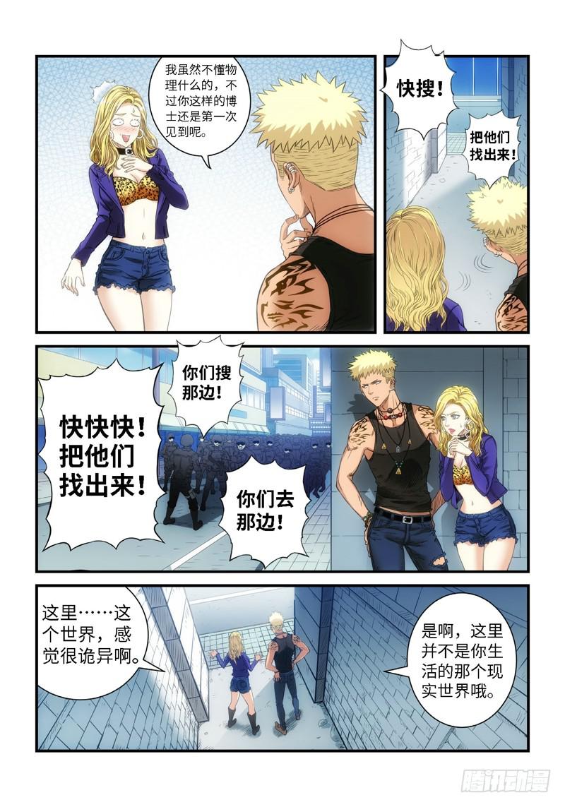 62.森罗（06）-第63话